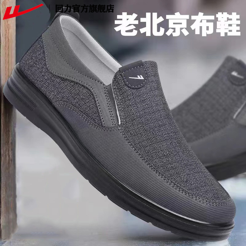 대형 캔버스 남성 신발 올드 베이징 천 신발 남성용 미 - Sneaker Career 리뷰 및 가격